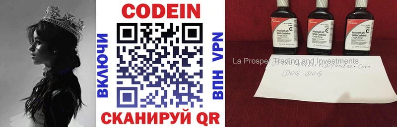 Кодеин Purple Drank  Купить  Королёв 
