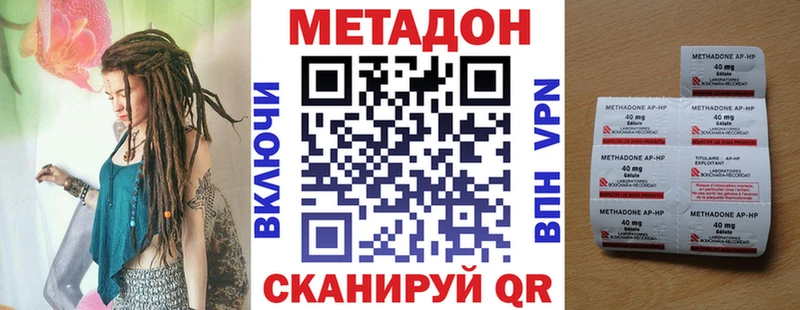 Метадон VHQ  Купить закладки  Королёв 